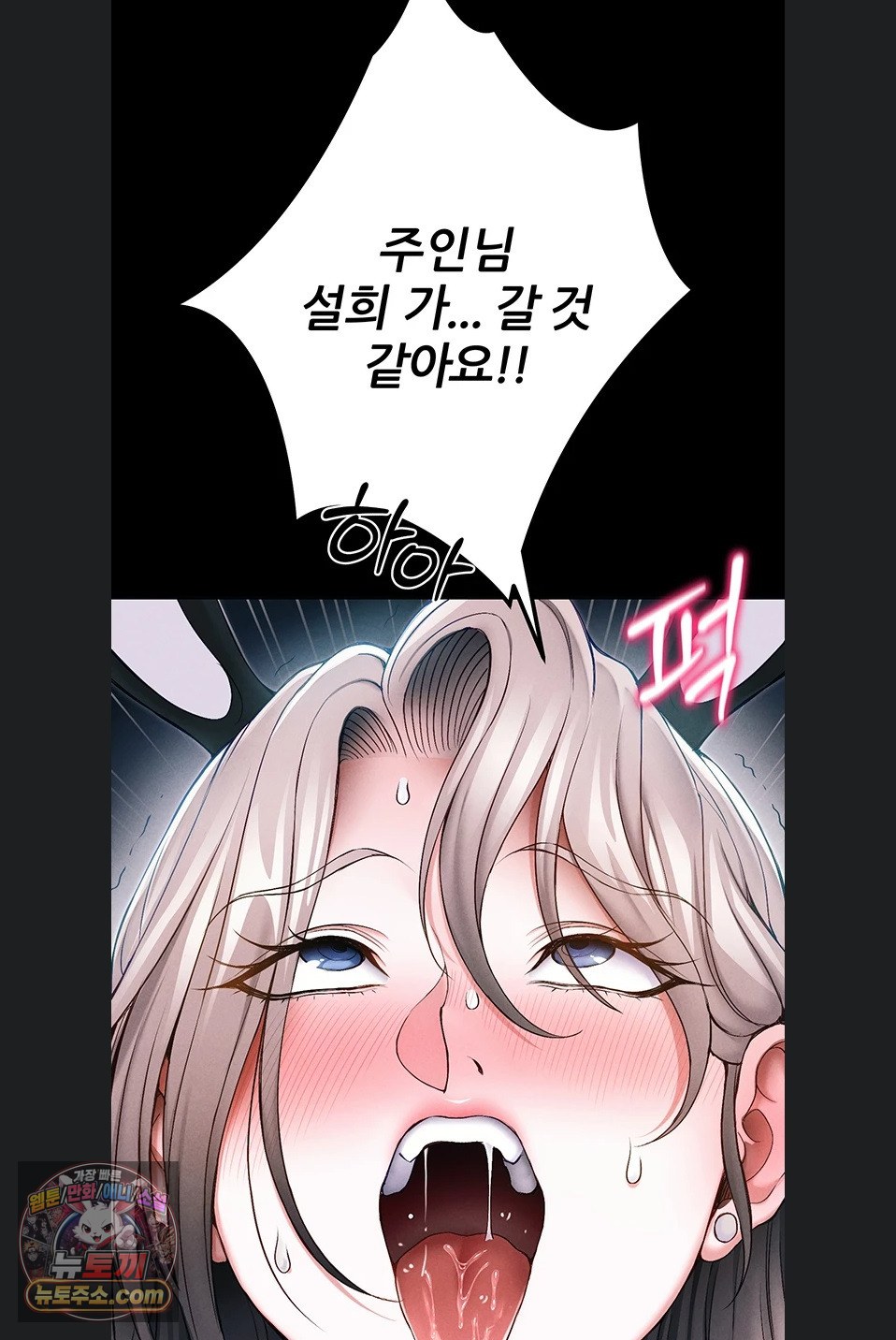 taming-a-female-bully-raw-chap-76-63