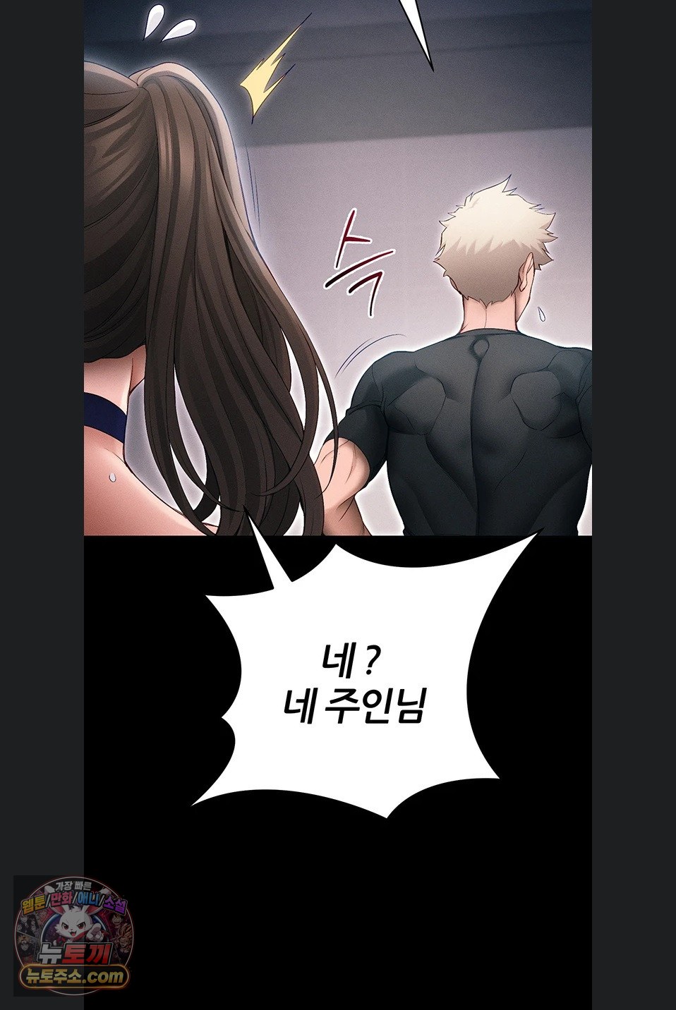 taming-a-female-bully-raw-chap-76-70