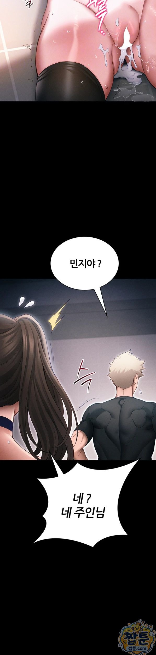 taming-a-female-bully-raw-chap-77-3