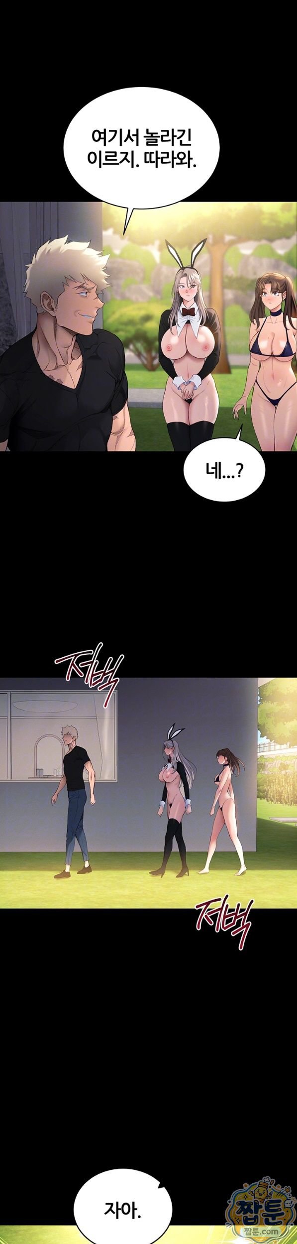 taming-a-female-bully-raw-chap-77-9