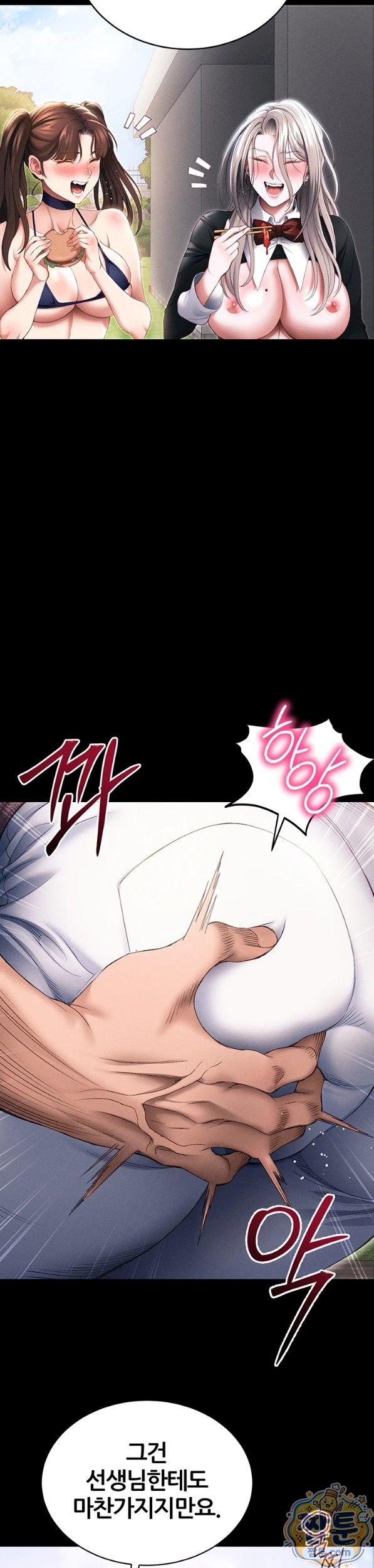taming-a-female-bully-raw-chap-77-17