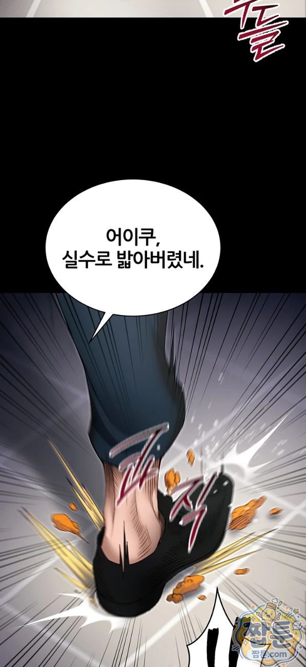 taming-a-female-bully-raw-chap-77-23