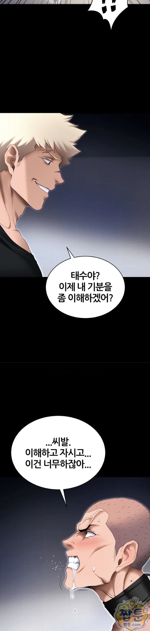 taming-a-female-bully-raw-chap-77-24