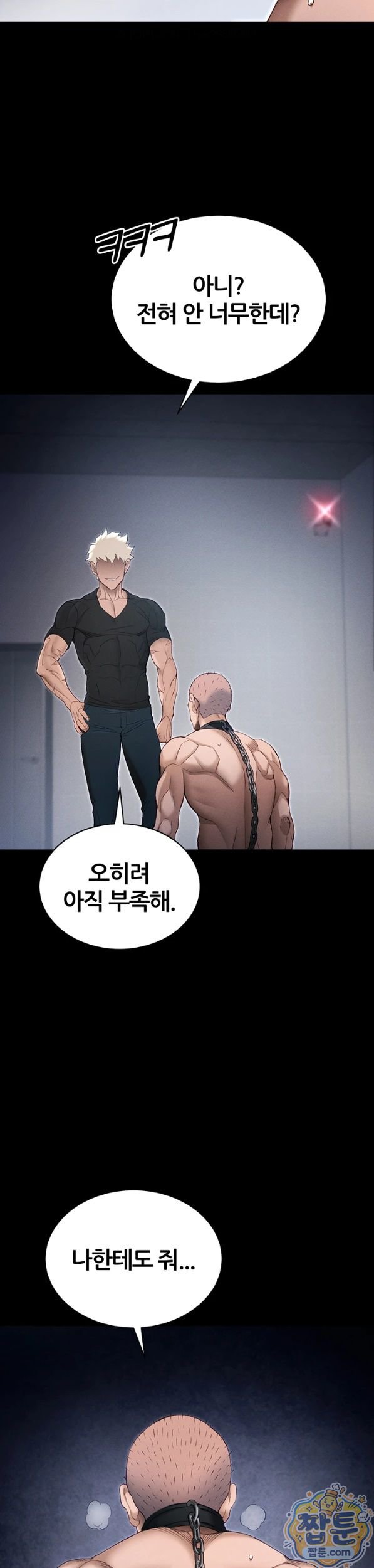 taming-a-female-bully-raw-chap-77-25
