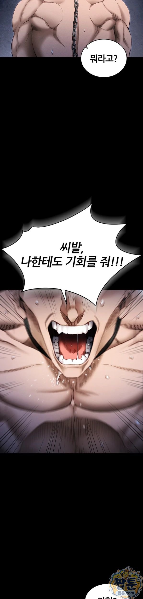 taming-a-female-bully-raw-chap-77-26