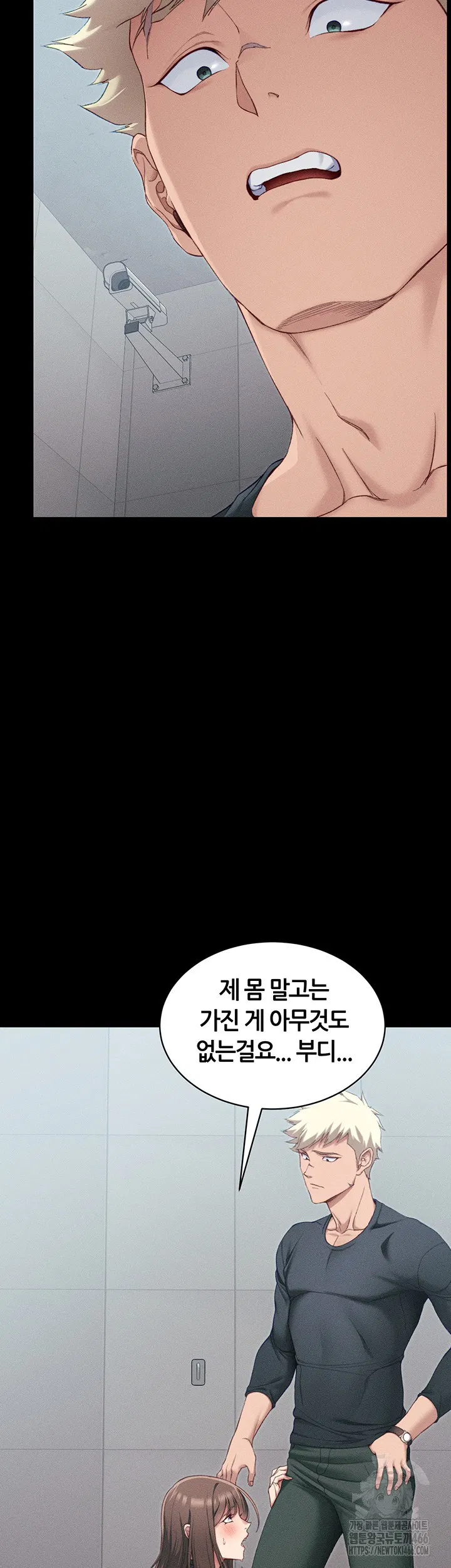taming-a-female-bully-raw-chap-8-1