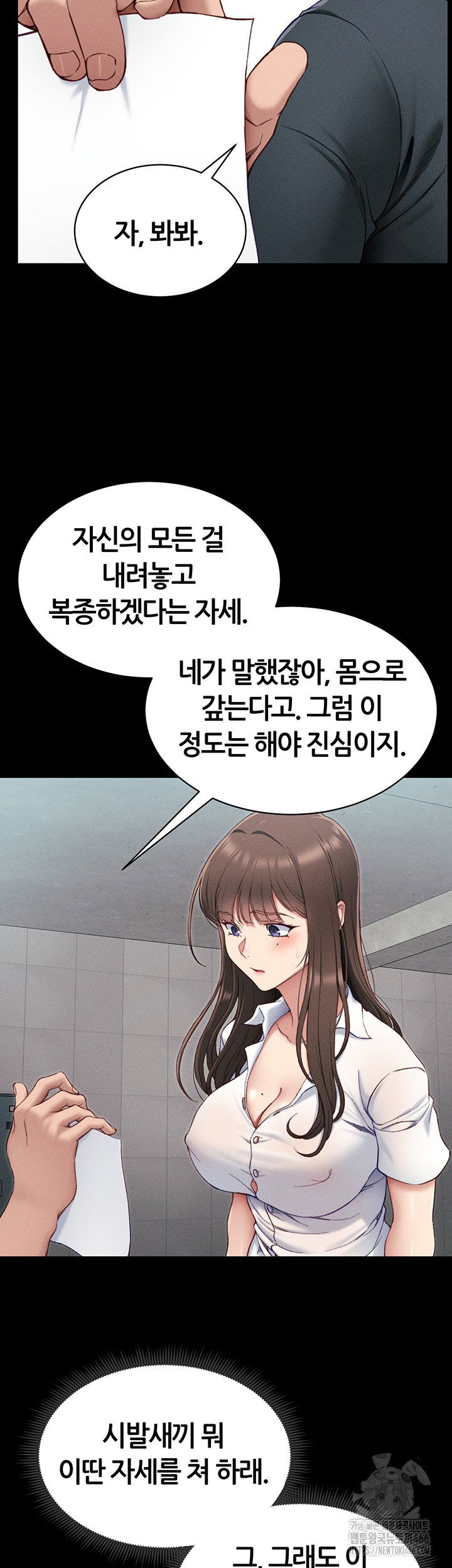 taming-a-female-bully-raw-chap-8-19