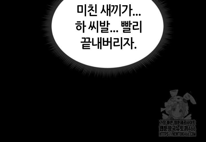 taming-a-female-bully-raw-chap-8-28