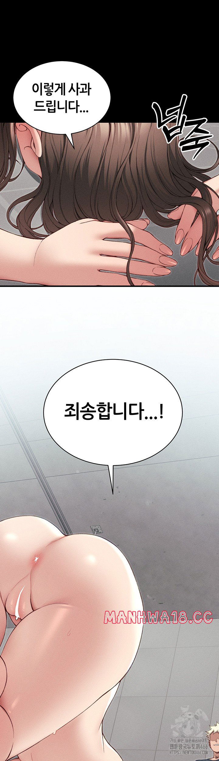 taming-a-female-bully-raw-chap-8-32