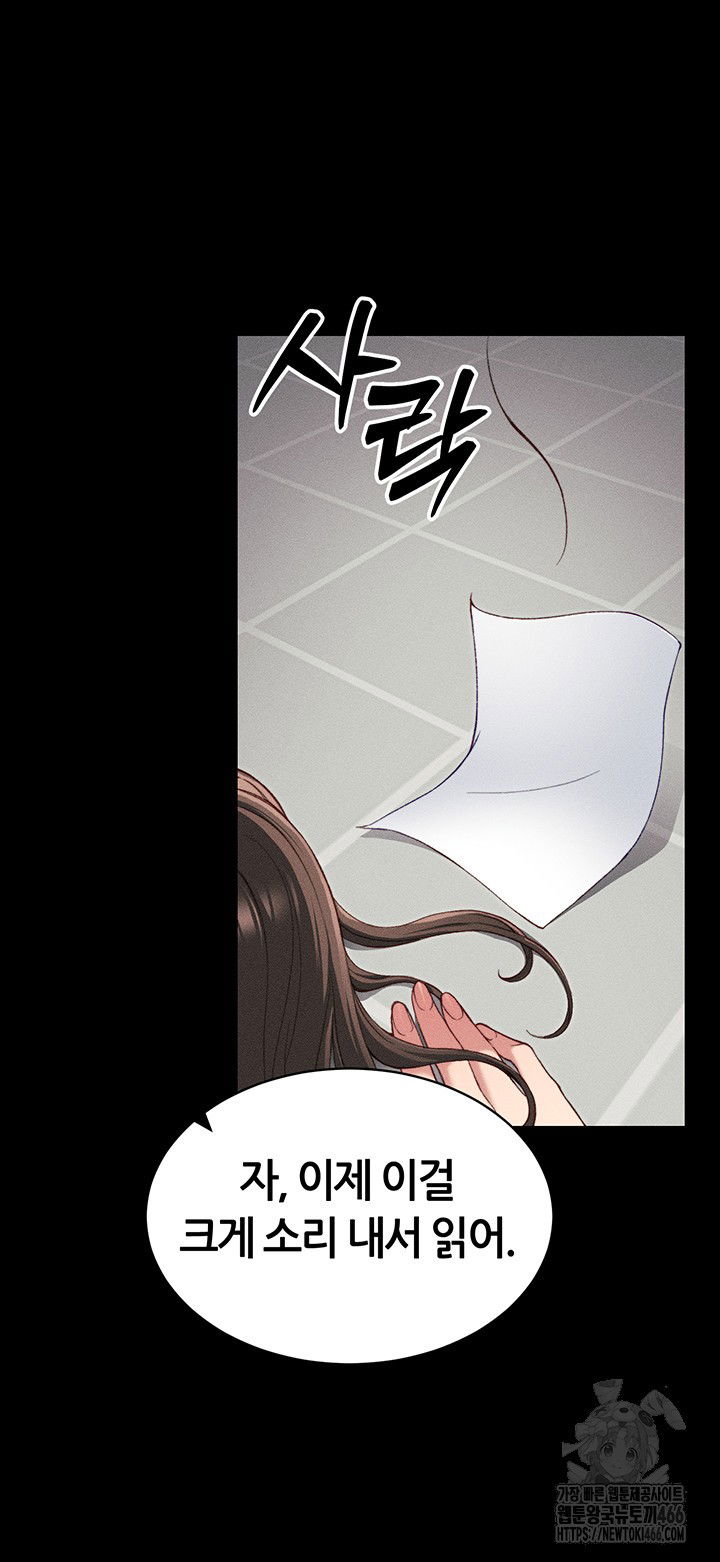 taming-a-female-bully-raw-chap-8-34