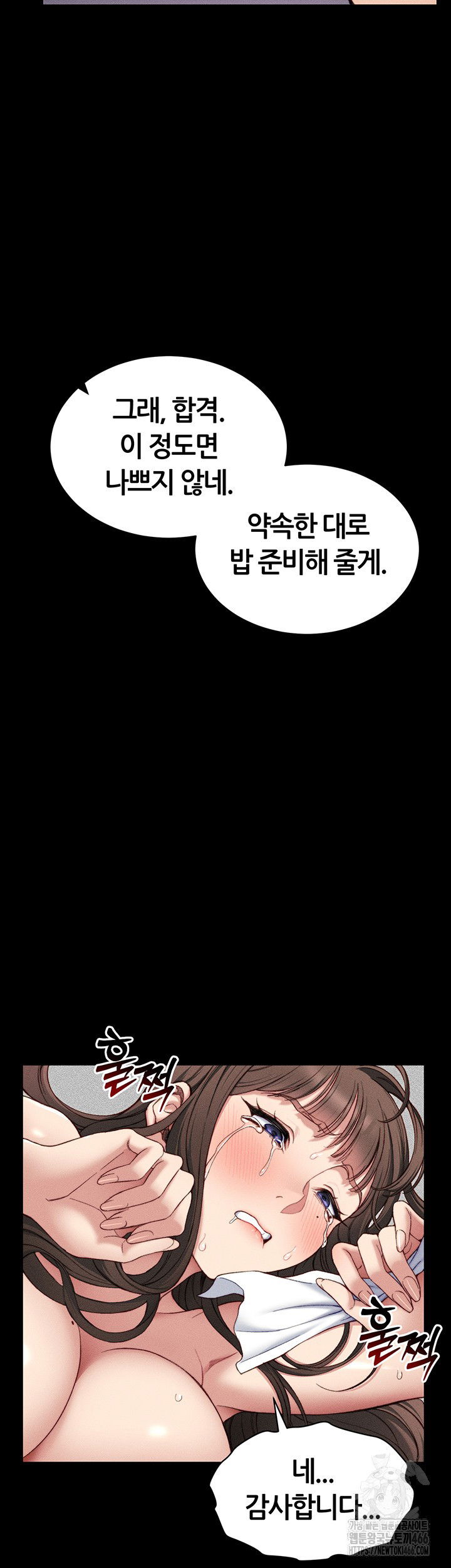 taming-a-female-bully-raw-chap-8-39