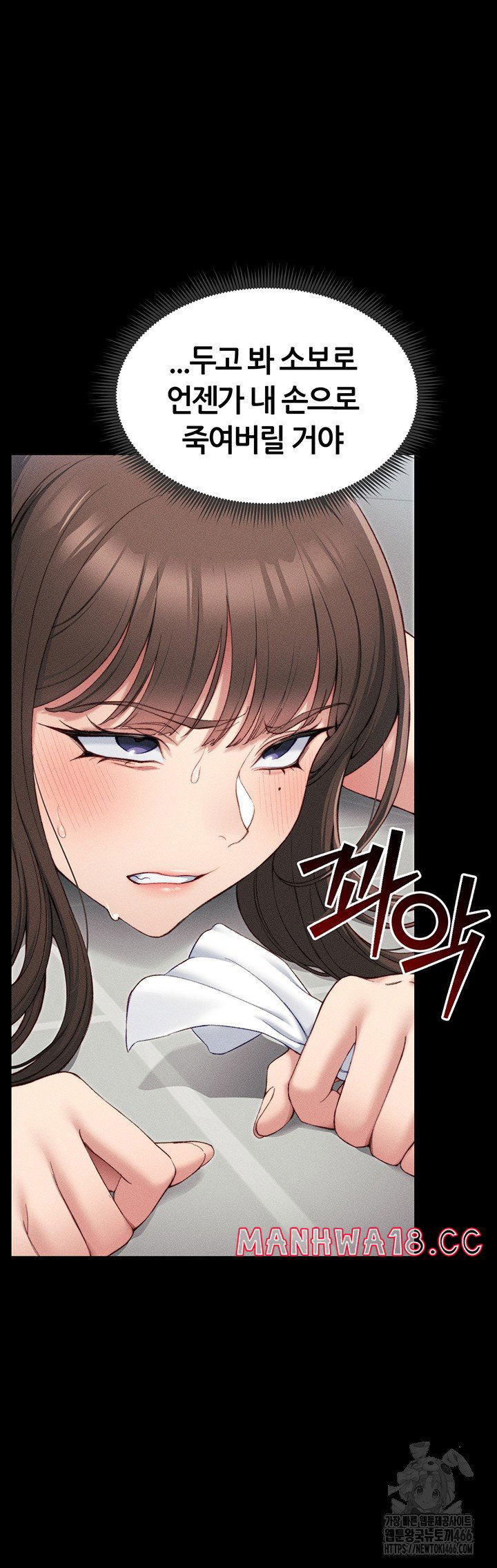 taming-a-female-bully-raw-chap-8-40