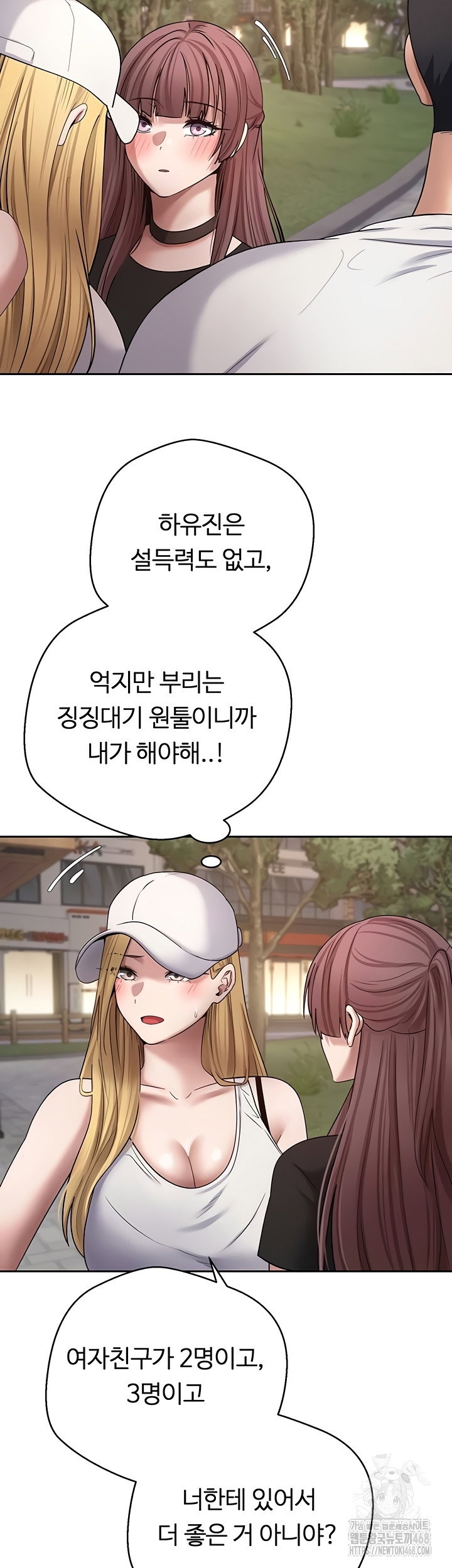 Turning My Life Around With Crypto Raw Chapter 51 - ManhwaHub