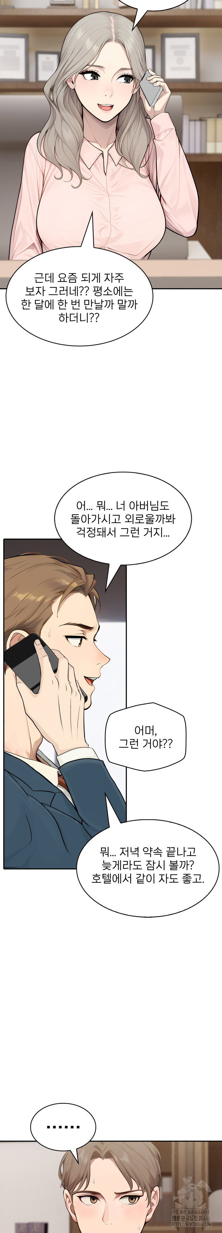 the-management-diary-of-the-big-breasted-chairman-raw-chap-8-9