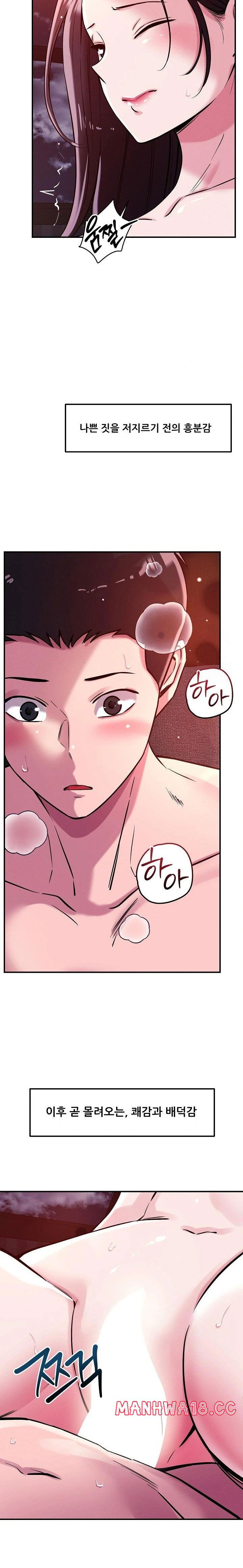 how-did-we-get-here-lee-ji-kyung-raw-chap-54-12