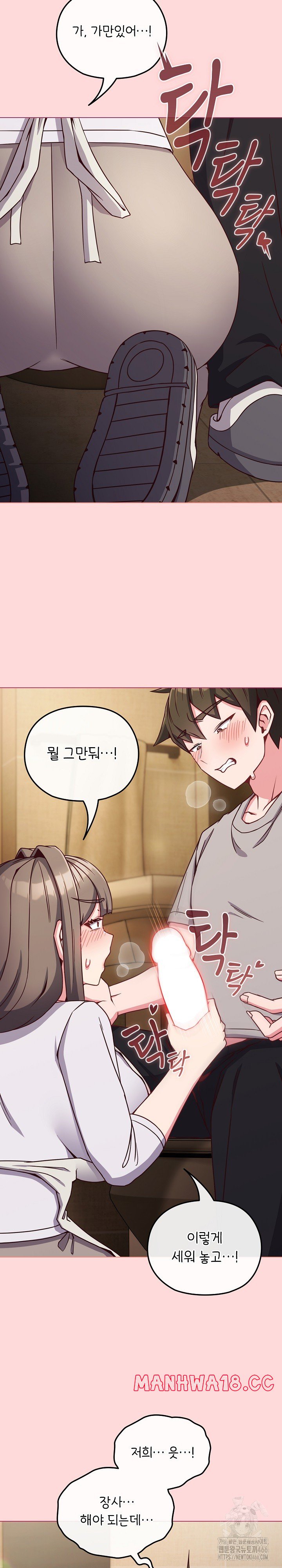 but-youre-the-same-age-as-my-daughter-raw-chap-10-13