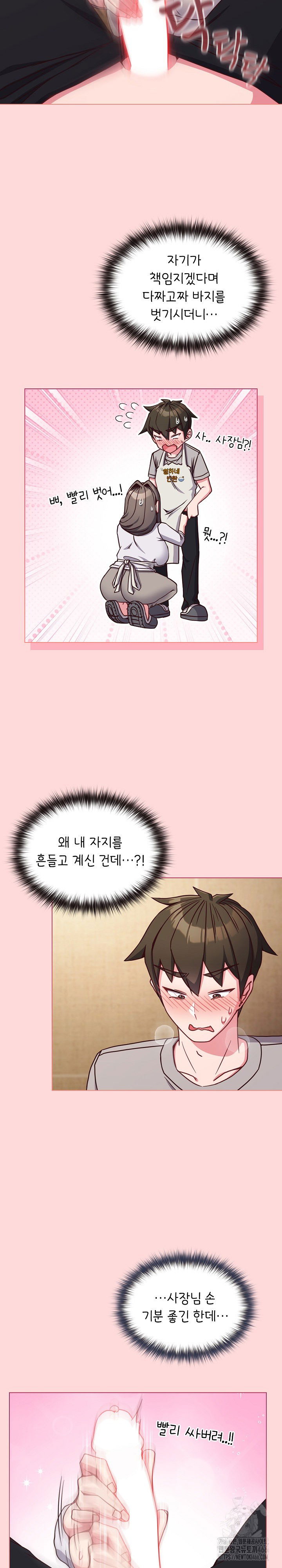 but-youre-the-same-age-as-my-daughter-raw-chap-10-15