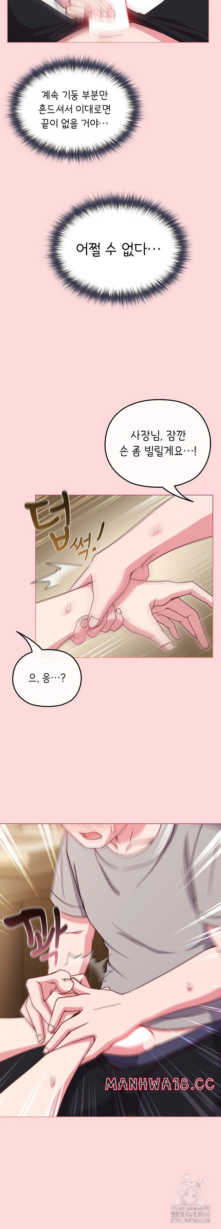 but-youre-the-same-age-as-my-daughter-raw-chap-10-16