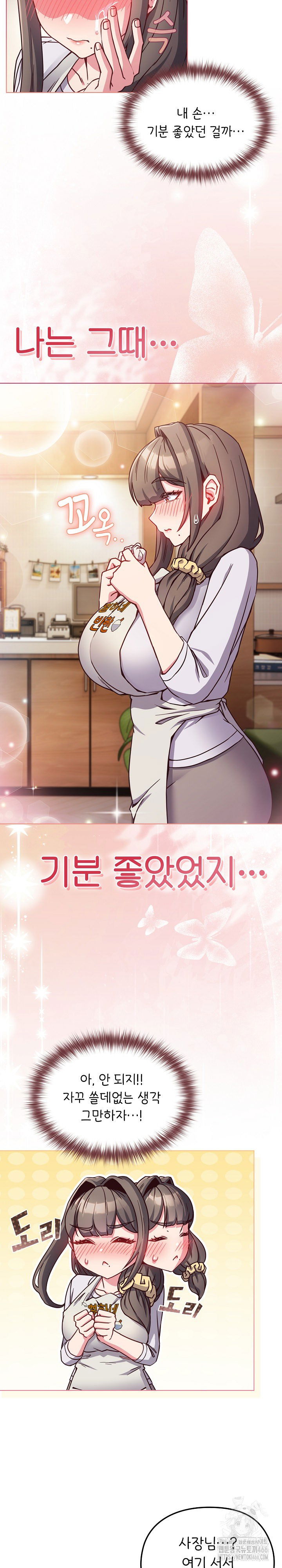 but-youre-the-same-age-as-my-daughter-raw-chap-10-26