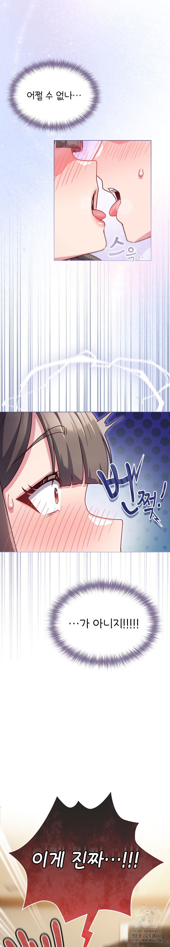 but-youre-the-same-age-as-my-daughter-raw-chap-10-3