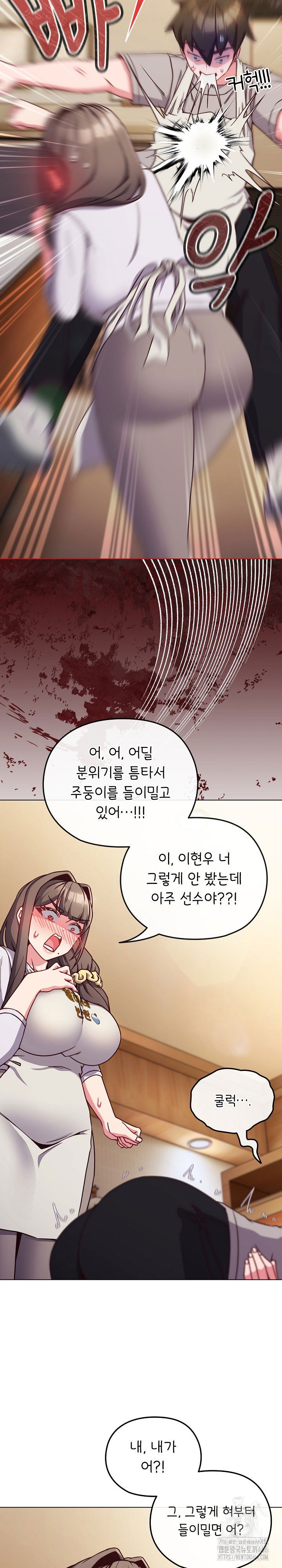 but-youre-the-same-age-as-my-daughter-raw-chap-10-4