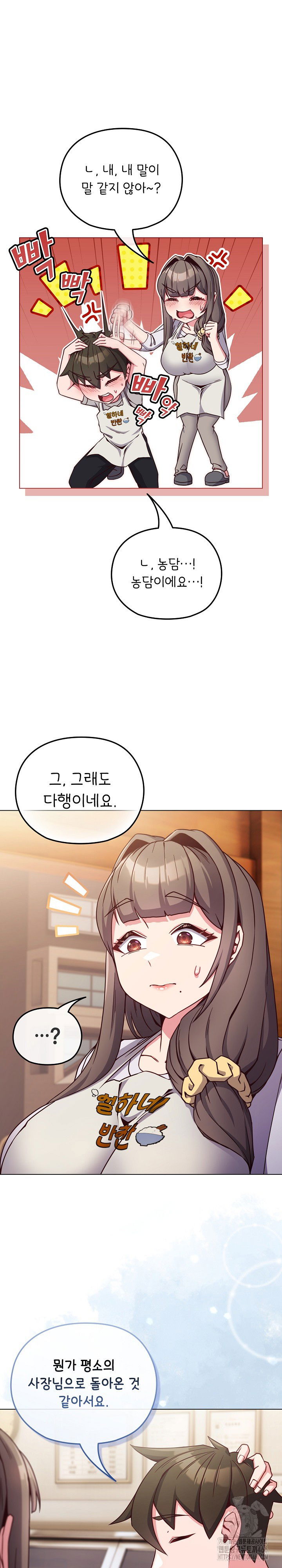 but-youre-the-same-age-as-my-daughter-raw-chap-10-6