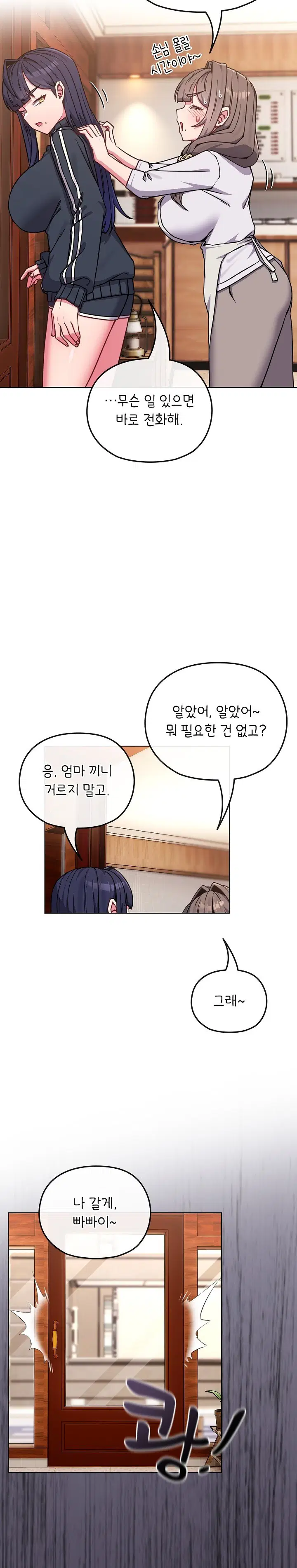 but-youre-the-same-age-as-my-daughter-raw-chap-11-12