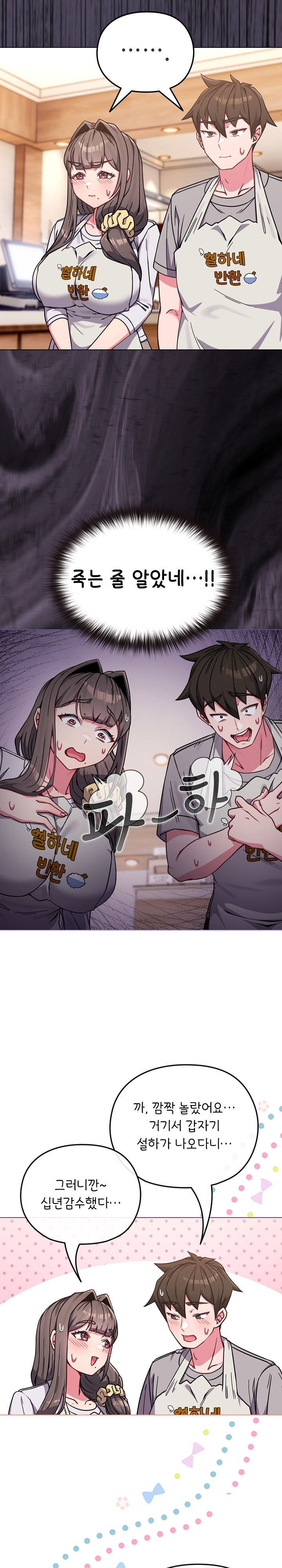 but-youre-the-same-age-as-my-daughter-raw-chap-11-13