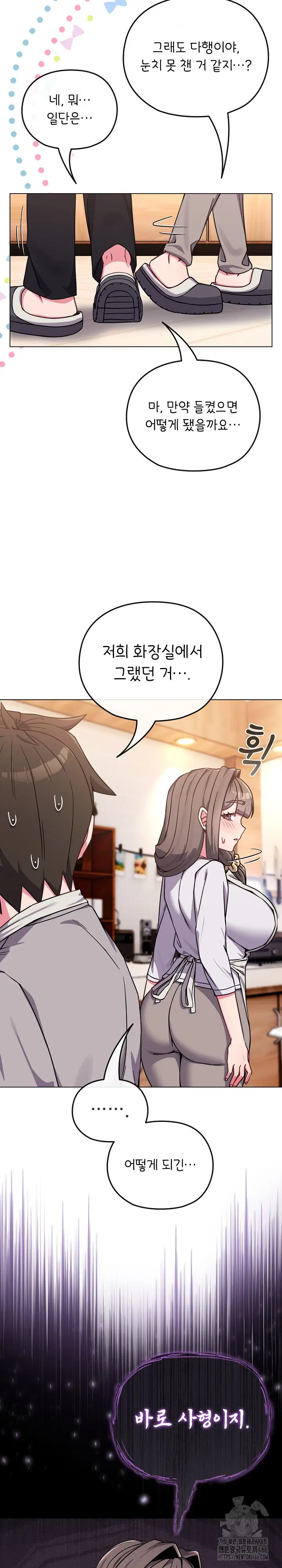 but-youre-the-same-age-as-my-daughter-raw-chap-11-14