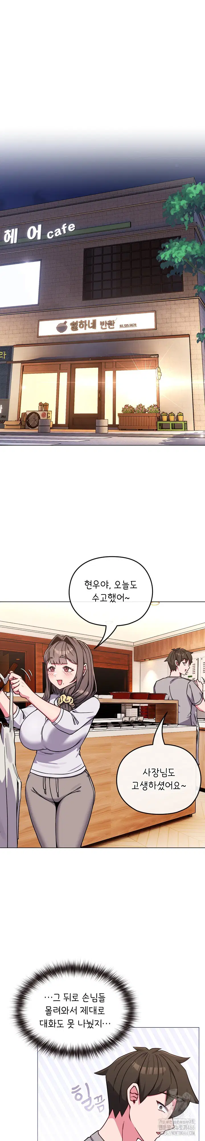 but-youre-the-same-age-as-my-daughter-raw-chap-11-16
