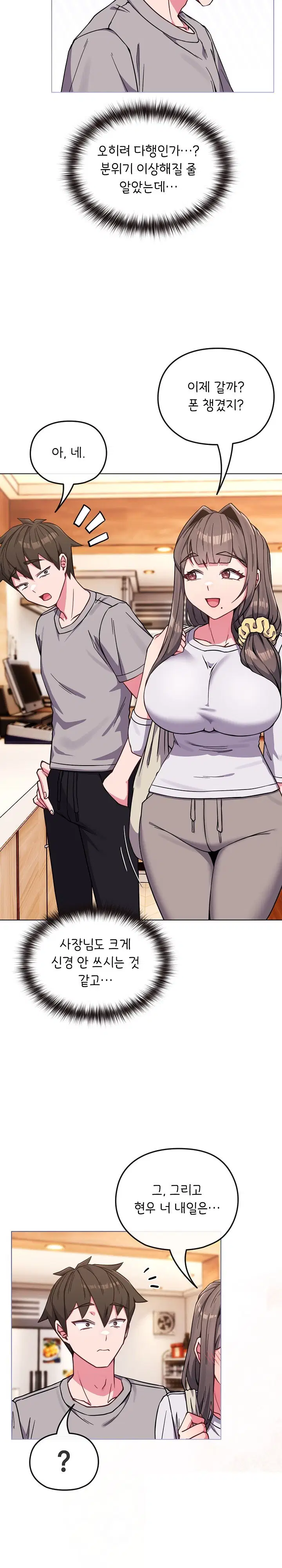 but-youre-the-same-age-as-my-daughter-raw-chap-11-17