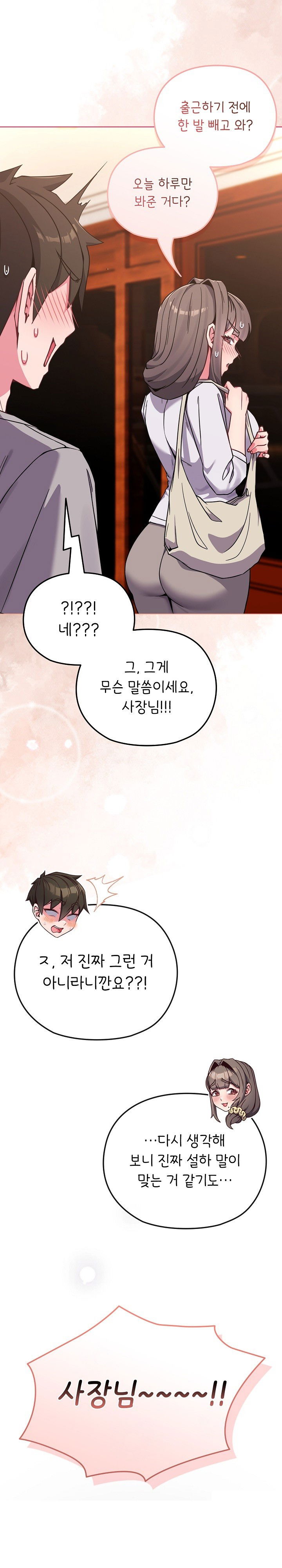 but-youre-the-same-age-as-my-daughter-raw-chap-11-18
