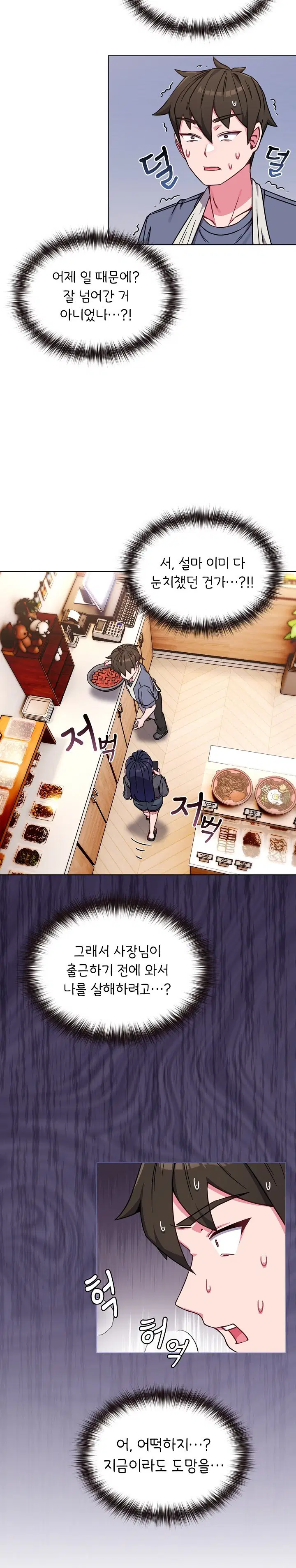 but-youre-the-same-age-as-my-daughter-raw-chap-11-25