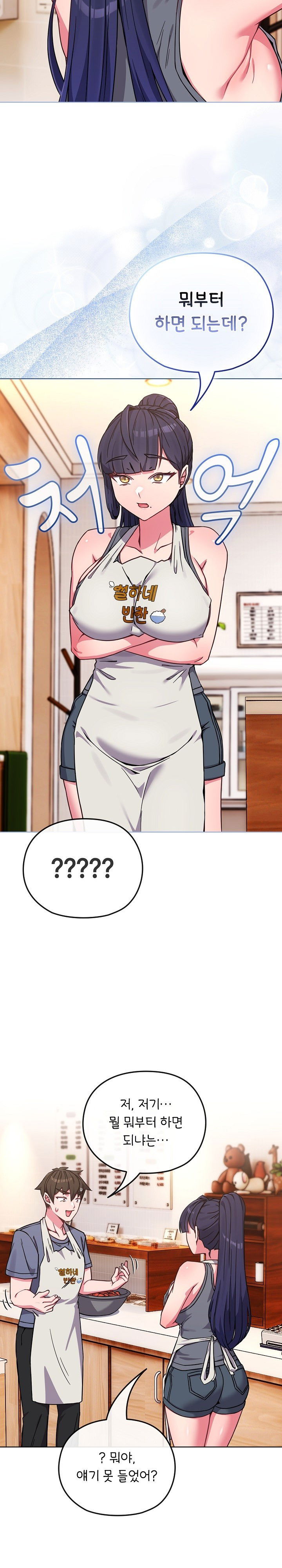 but-youre-the-same-age-as-my-daughter-raw-chap-11-28