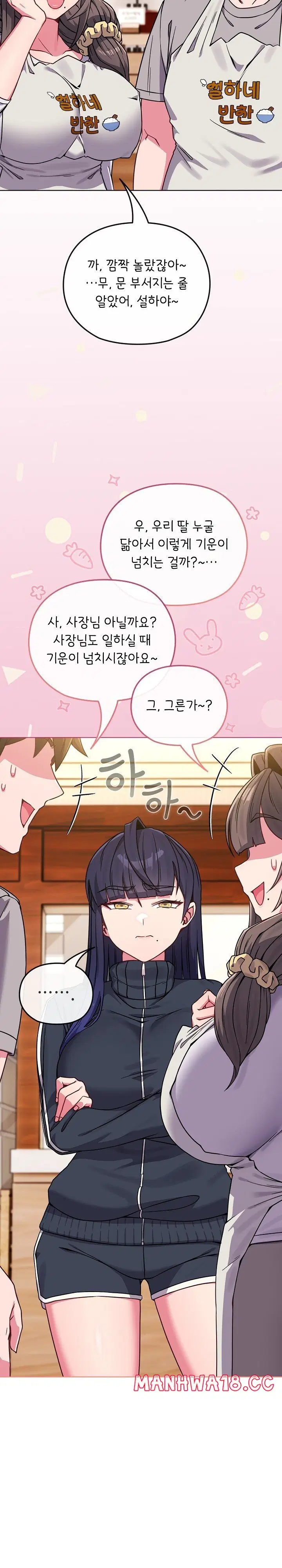 but-youre-the-same-age-as-my-daughter-raw-chap-11-2