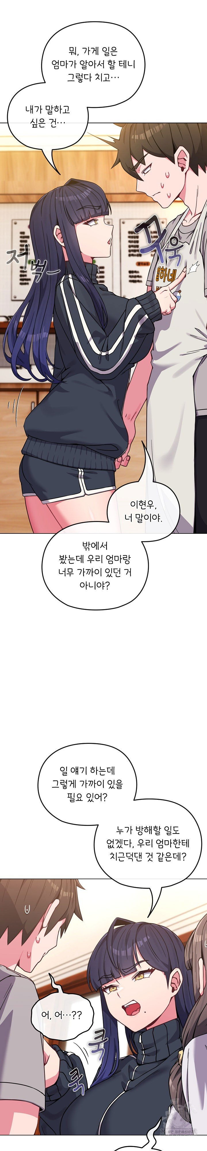 but-youre-the-same-age-as-my-daughter-raw-chap-11-3