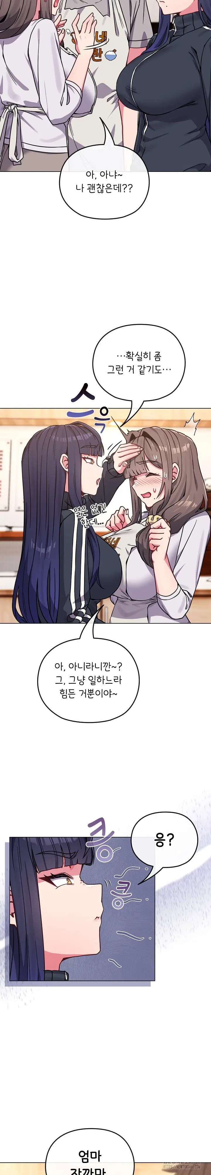 but-youre-the-same-age-as-my-daughter-raw-chap-11-5