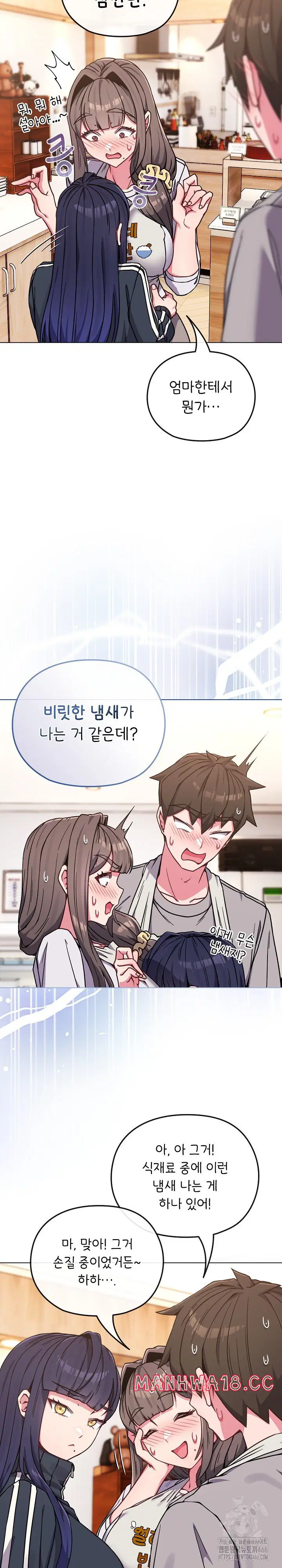 but-youre-the-same-age-as-my-daughter-raw-chap-11-6