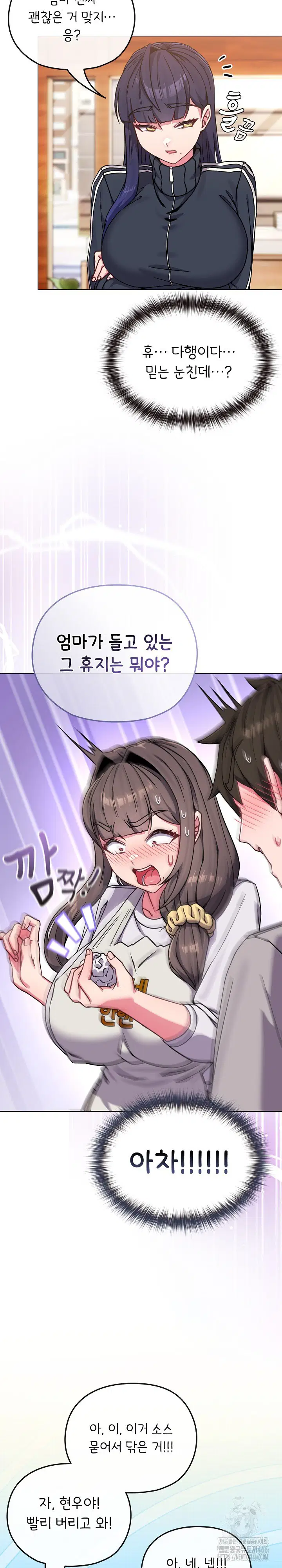 but-youre-the-same-age-as-my-daughter-raw-chap-11-8