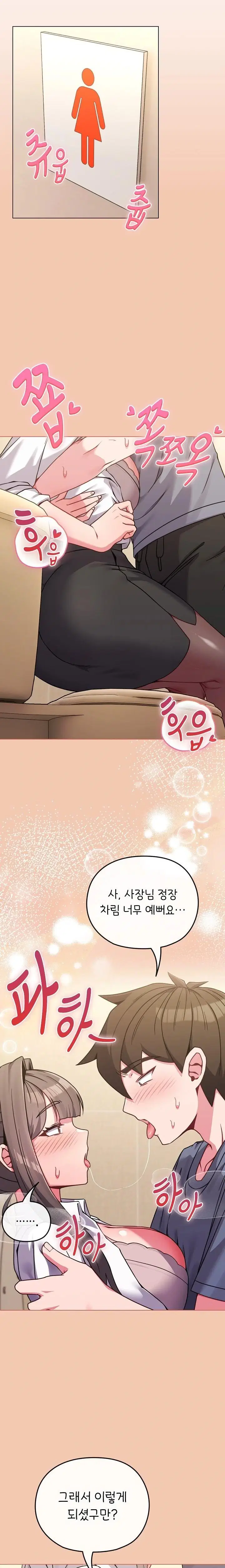 but-youre-the-same-age-as-my-daughter-raw-chap-13-16
