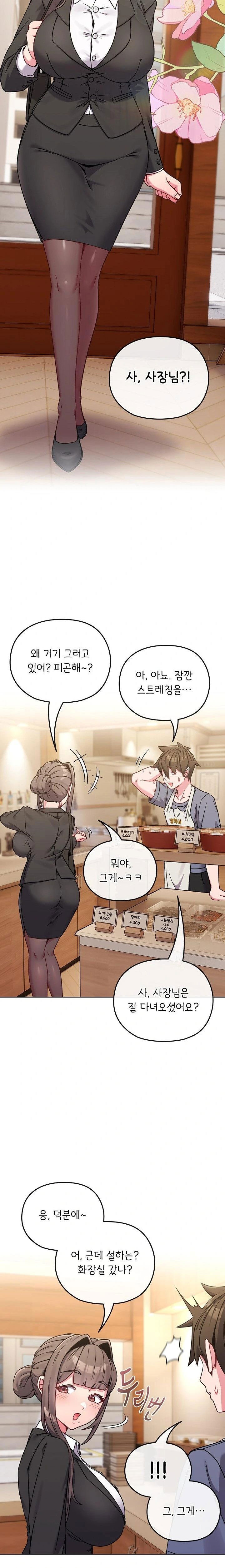 but-youre-the-same-age-as-my-daughter-raw-chap-13-1