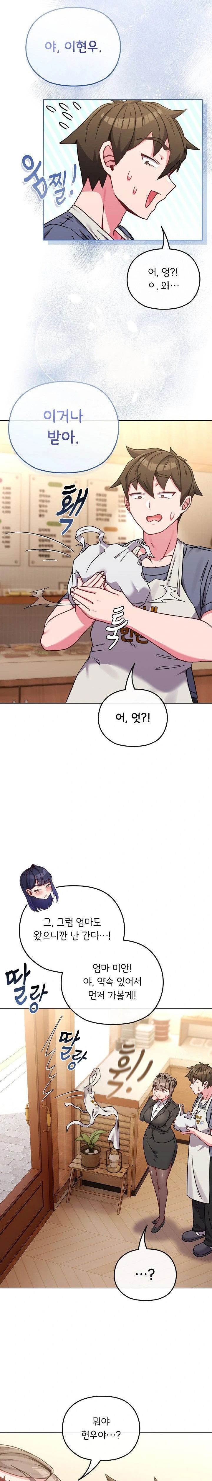 but-youre-the-same-age-as-my-daughter-raw-chap-13-5