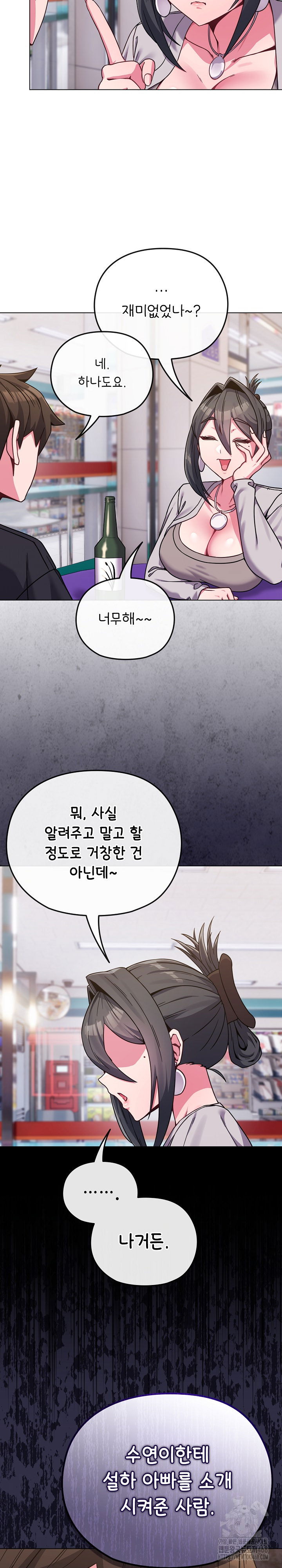 but-youre-the-same-age-as-my-daughter-raw-chap-22-12