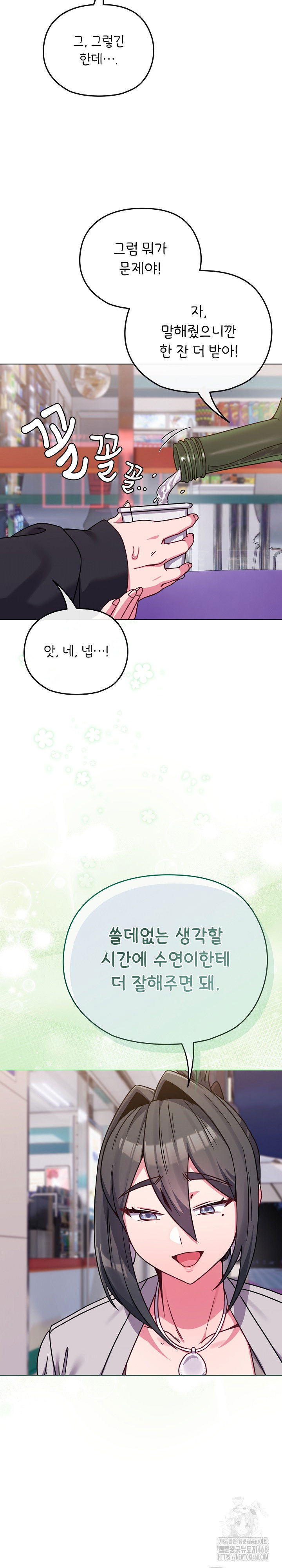 but-youre-the-same-age-as-my-daughter-raw-chap-22-20