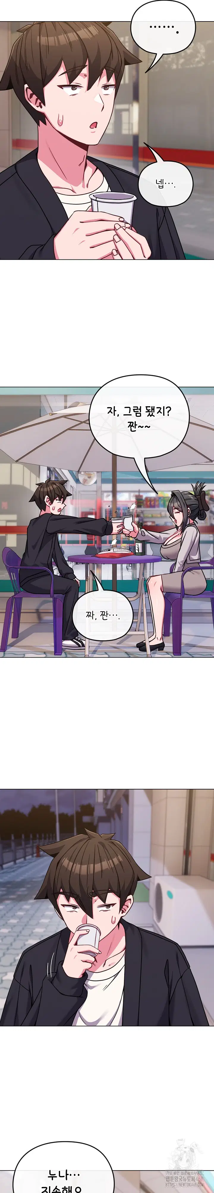 but-youre-the-same-age-as-my-daughter-raw-chap-22-21