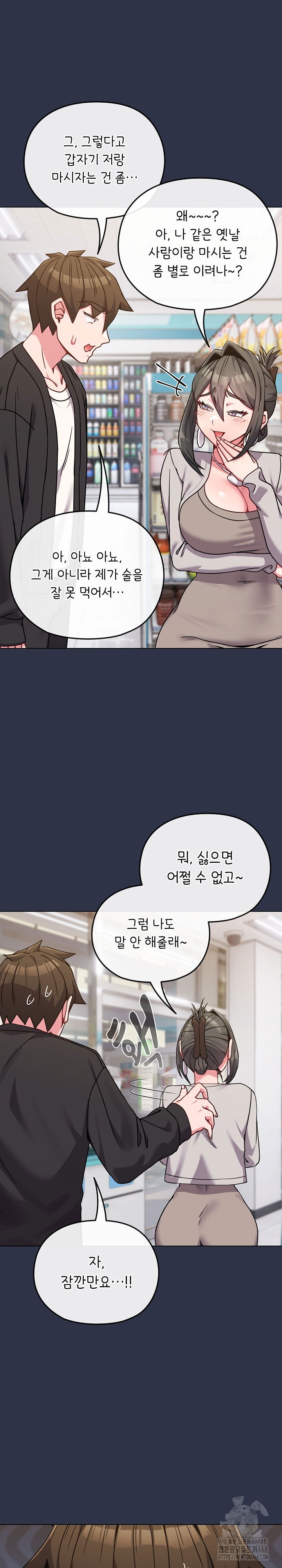 but-youre-the-same-age-as-my-daughter-raw-chap-22-4