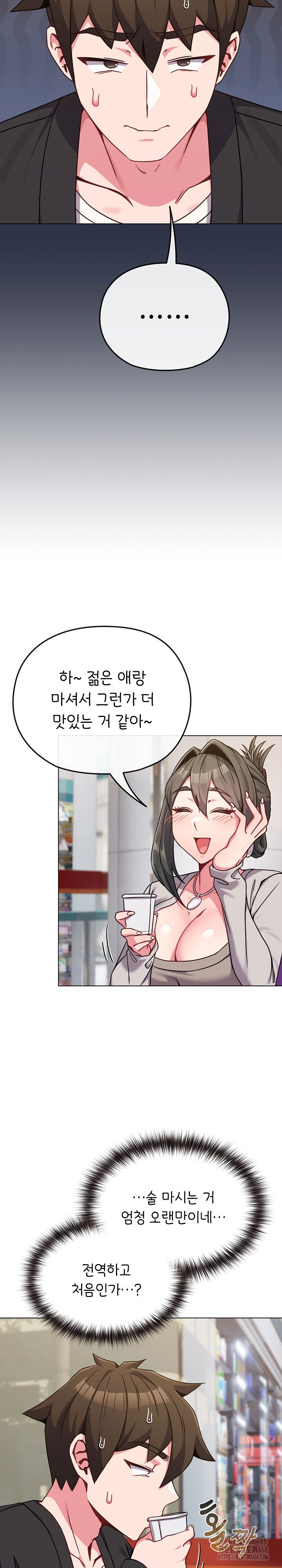 but-youre-the-same-age-as-my-daughter-raw-chap-22-5