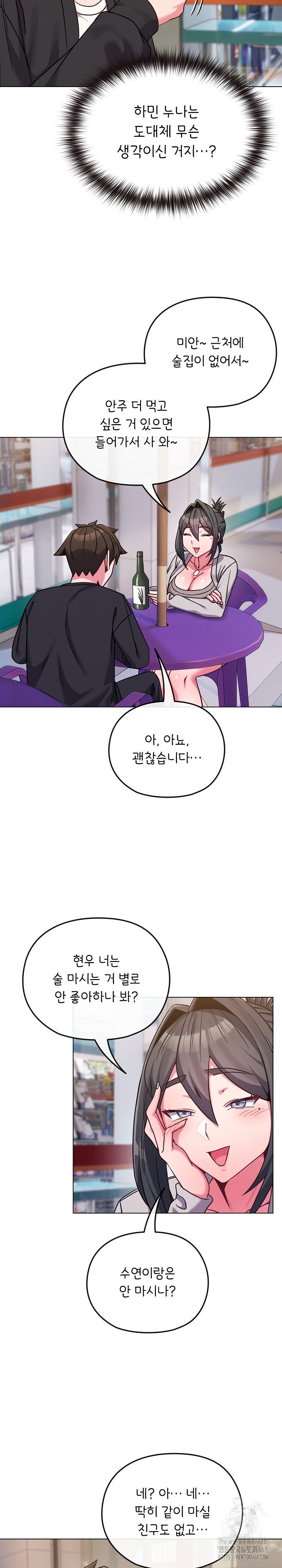 but-youre-the-same-age-as-my-daughter-raw-chap-22-6