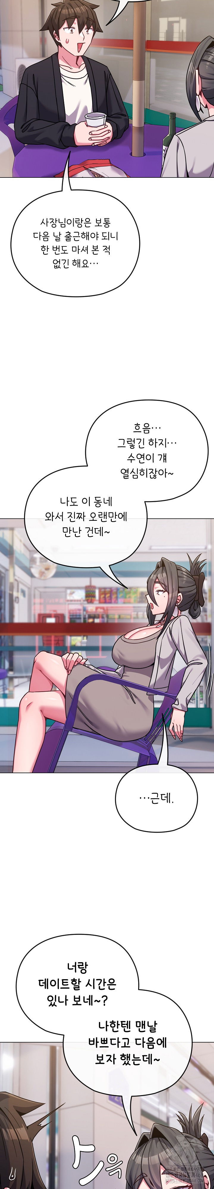 but-youre-the-same-age-as-my-daughter-raw-chap-22-7