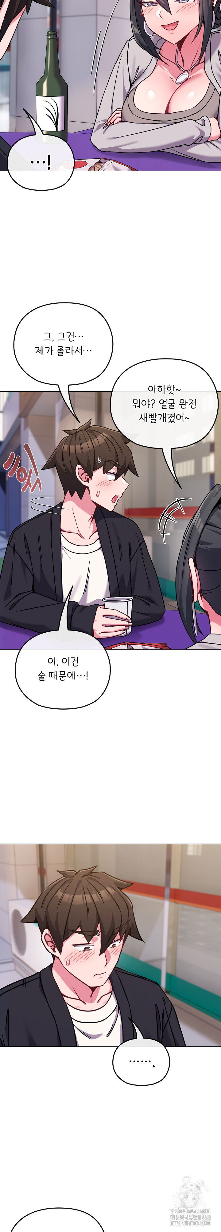 but-youre-the-same-age-as-my-daughter-raw-chap-22-8